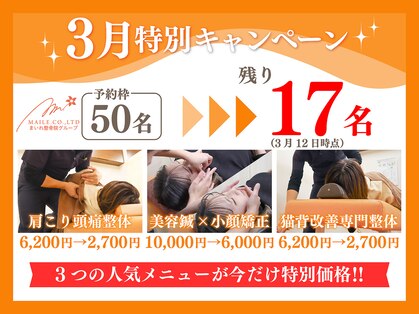 マイレ 甲賀水口店(MAILE)の写真