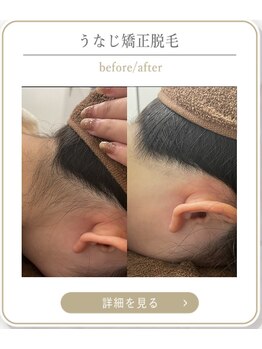 ミース 上野店/自然で綺麗な仕上がり