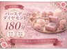 【ご褒美ロング・フェイシャル】再来限定バースデーダイヤモンド180分