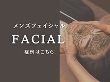 ルタンリッシュオム(Lutan Riche hom)/メンズフェイシャル