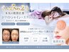 【人気No.2】本気肌質改善(美白マシン45分+エクソソームフェイシャル)