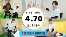 ひろがる接骨院 鍼灸院 広島スタジアム前院