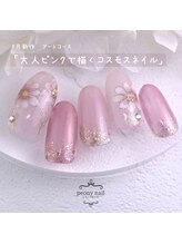 ピオニーネイル(peony nail)/