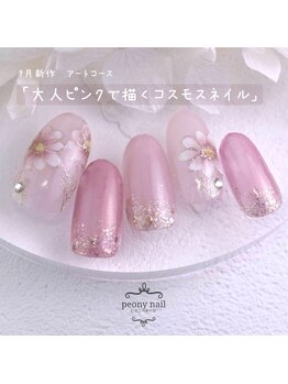 ピオニーネイル(peony nail)/