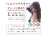 【自分にご褒美プレミアムコース】マスカラパーマ＋眉P＋WAX＋スタイリング