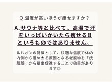 ヨサパーク レーヴ(YOSA PARK REVE)/Ｑ＆Ａ