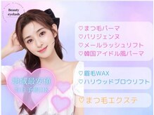 メモト 吹田駅前店(memoto)/眉ワックス＆パリジェンヌ