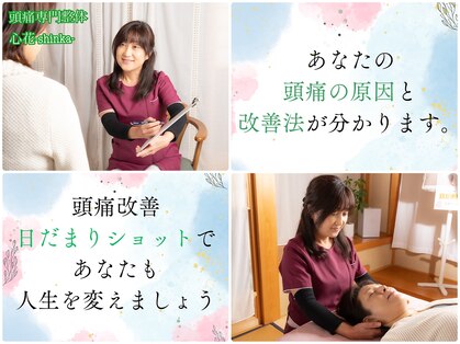 心花(sinka)の写真