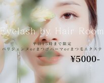 アイラッシュ バイ ヘアールーム(eyelash by Hair Room)