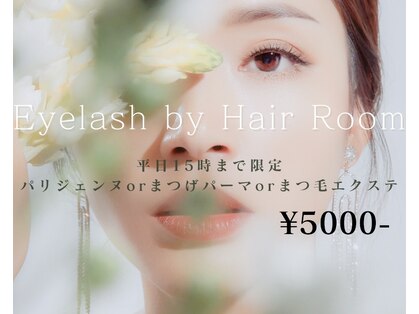 アイラッシュ バイ ヘアールーム(eyelash by Hair Room)の写真