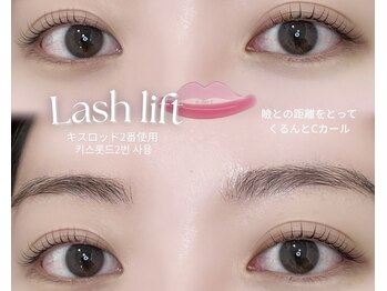 アマンズアイ(amans eye)/韓国キスロッド