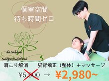 蓮花鍼灸整骨院