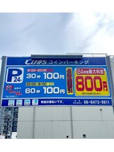ルルミー(LuLuMe)/駐車場はここ！