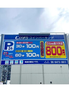 ルルミー(LuLuMe)/駐車場はここ！