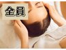 【パチパチ！癒しの炭酸ドライヘッドスパ付き】全身整体+ヘッドスパ70分¥4500