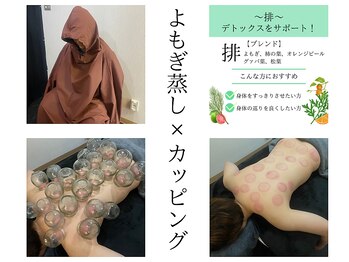 リブレナトゥス(LIBRENATUS)/最強デトックスコンビ