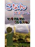 店長こなんのもみほぐし60分☆＋10分サービス　計70分　3900円（指名料込み）