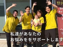 ヒラソル整骨院(hirasol整骨院)