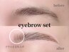 【美眉完璧２点セット】ハリウッドブロウ×眉毛ワックス