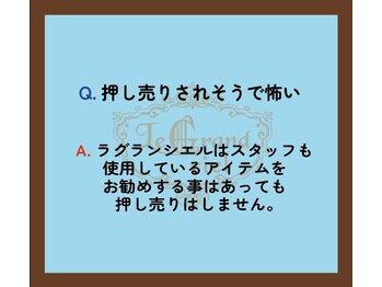 ラグランシエル(Le grand ciel)/