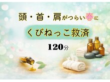 アロマティックリラクゼーション そらりす