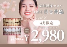 ホワイトニングショップ 長野店