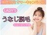 サマーキャンペーン☆【女性限定】うなじ脱毛￥3300 (シェービング代無料) 