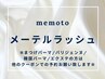 【モテ可愛♪】タレ目効果◎メーテルラッシュリフトパーマ　3800円【兵庫】