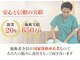 ゆうしん整骨院 ひばりヶ丘の写真