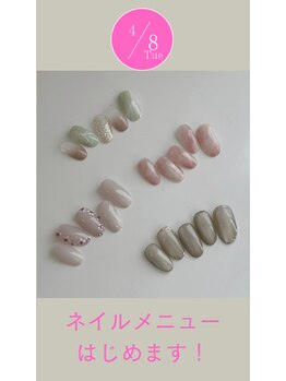 4月～ネイルメニュー開始です☆