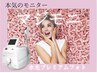 ☆水光プレミアムフォト☆モニター募集はこちら！！¥17,600→¥9,800でお試し