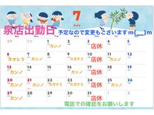 ここらく 平店