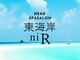 ニアール 東海岸(ni R)の写真/当店は合格が大変難しいと言われている【ヘッドマイスター認定資格】&【美容師免許】持つセラピスト在籍!