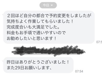 ルミエールサント(lumiere sainte)/嬉しいお言葉をいただきました♪