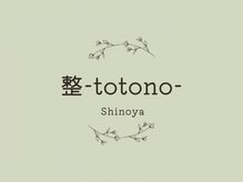 Shinoya 整-totono-【4月3日OPEN(予定)】