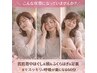 ＼首肩背中ほぐし&ヘッド&足つぼリフレ／☆呼吸が楽に♪心も身体もスッキリ☆