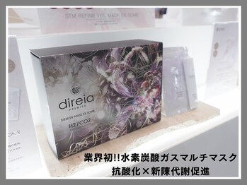 ディレイア ザ コスメ 有楽町マルイ店(direia the cosme)/抗酸化・代謝促進・くすみ[銀座]