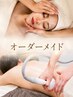 【YUN先生担当】 小顔コルギ&オーダーメイド体改善 90分15,800円