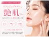 【お試し】リフトUPも叶う♪艶もちフェイスWAX ¥9,900→¥7,700