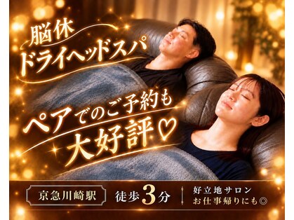 ベルスーズ 脳休(Berceuse)の写真