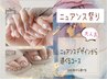 大人気！ニュアンスネイル　8360円