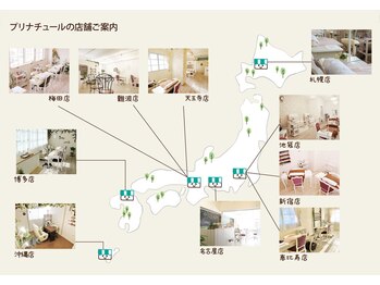 プリナチュール 名古屋店/全国展開しているネイルケア店
