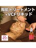 【くすみ.しみケアにも◎】ハーブピーリング+VCFリキッド(高濃度ビタミンC)♪