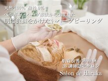 サロン ド ハルカ(Haruka)