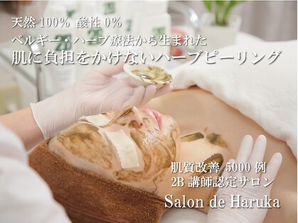 サロン ド ハルカ(Haruka)の写真