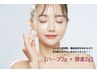 【ハーブ2g＋酵素2g】最高峰！次世代★水光韓国肌ハーブピーリング 17600円