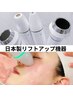 人気No.２【小顔×たるみ改善】最新小顔リフト超音波+白玉美容液導入60分