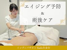 カド 白金台(Kado)