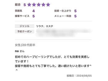 ソワ 吉塚店(soi)/前サロンで頂いた口コミ集☆