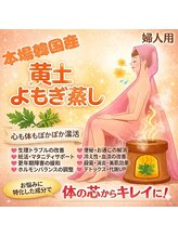 リライト(RELIGHT)/よもぎ蒸し/婦人科ケア/妊活